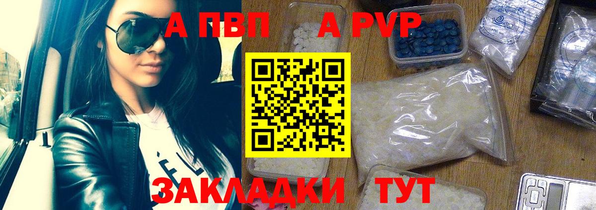 Alfa_PVP крисы CK  Вход с VPN  Alfa_PVP Соль  A PVP кристаллы  цена наркотик  Лабинск 