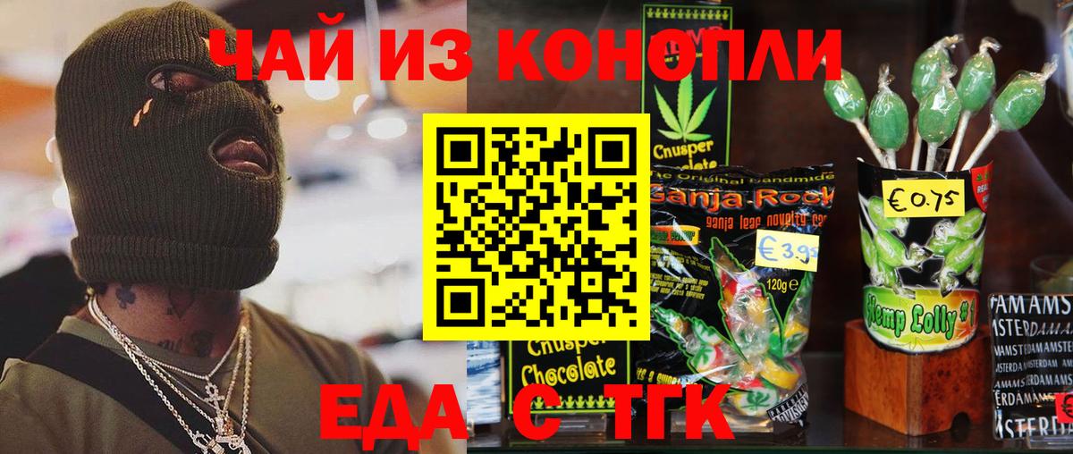 Лабинск  Cannafood конопля  Вход с VPN 