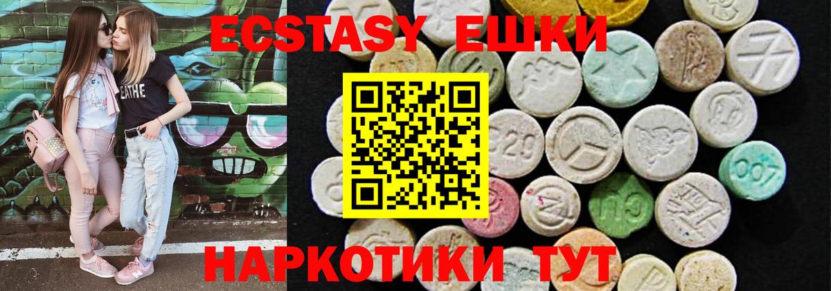 Ecstasy MDMA  Вход с VPN  Лабинск  ЭКСТАЗИ  ЭКСТАЗИ TESLA 