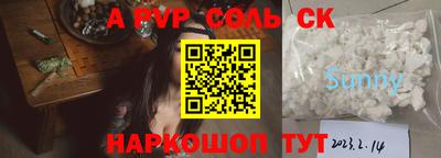 а пвп мука Донецк