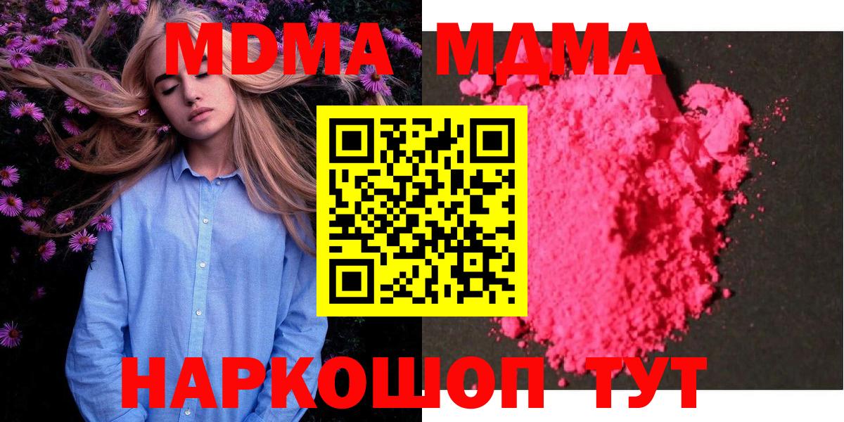 Лабинск  MDMA VHQ  Вход с VPN 