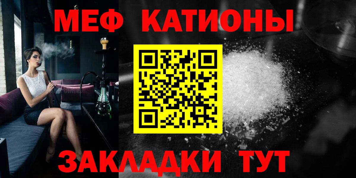 Меф кристаллы Лабинск