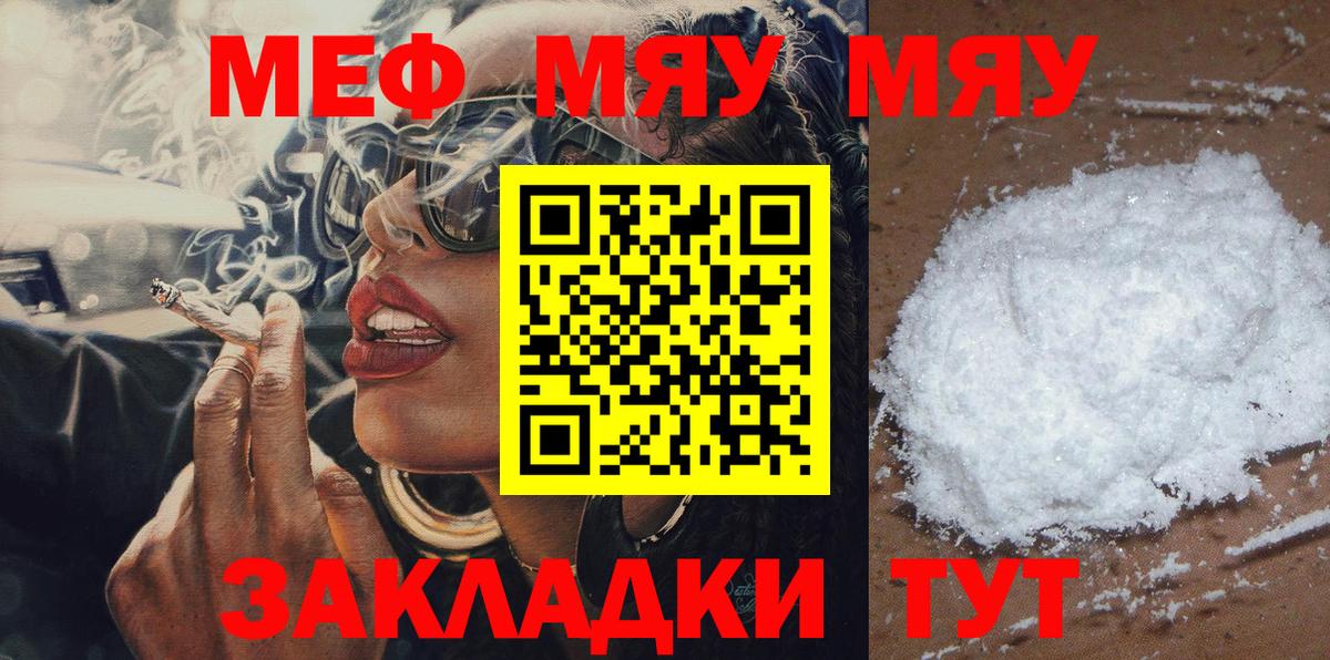 Мефедрон  МЕФ  Лабинск  Меф мука  Вход с VPN 