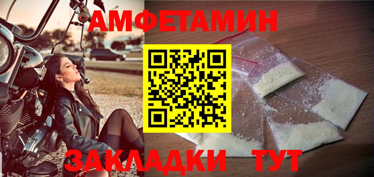 Первитин Декстрометамфетамин 99.9%  Вход с VPN  Лабинск 