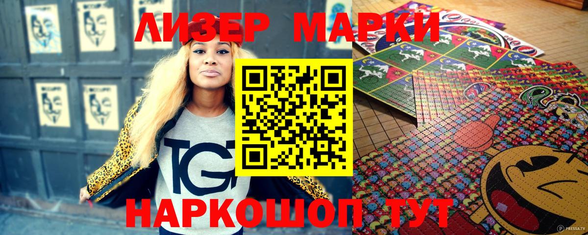 Лабинск  Марки NBOMe 1500мкг  Вход с VPN 