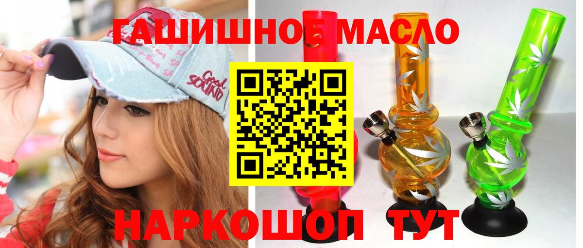 Дистиллят ТГК вейп с тгк Лабинск