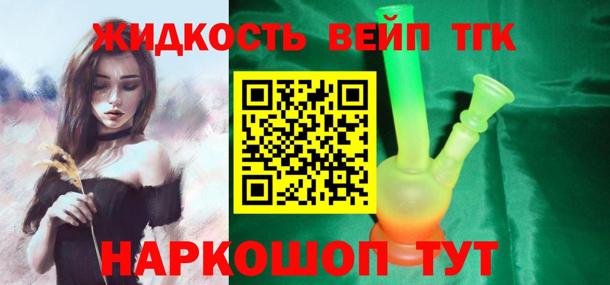 купить наркотик  ТГК THC oil  Вход с VPN  Дистиллят ТГК Wax  Лабинск 